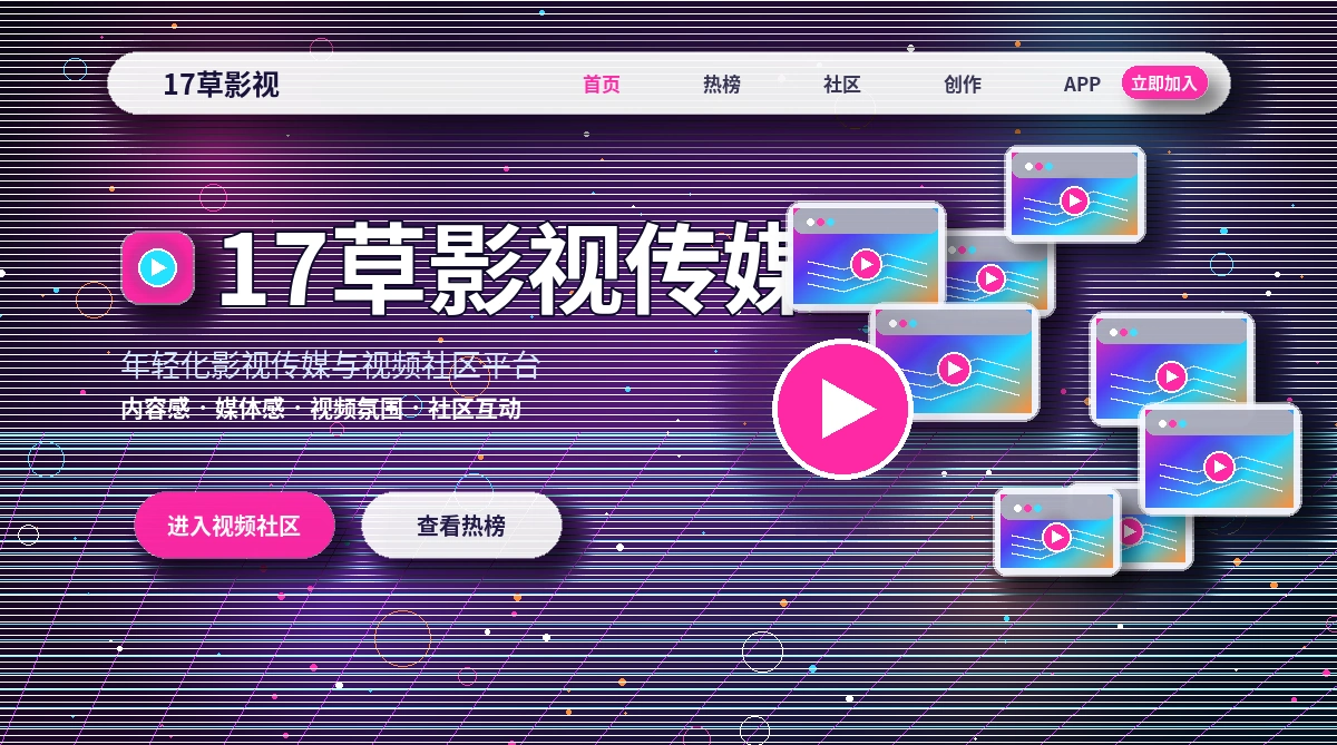 17c活动公告内容提醒